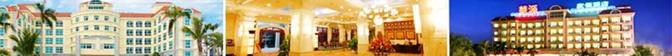 华源（yuán）温泉海景度假酒店